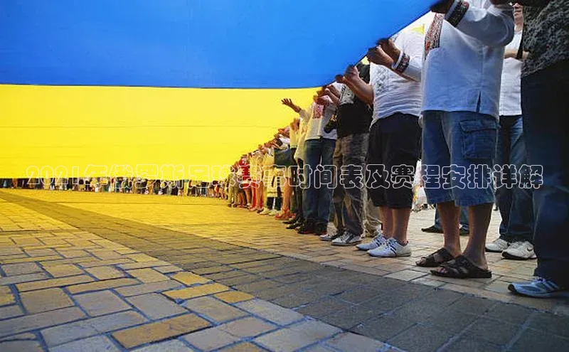 恒行6娱乐登录网页百家号2021年俄罗斯足球赛事时间表及赛程安排详解