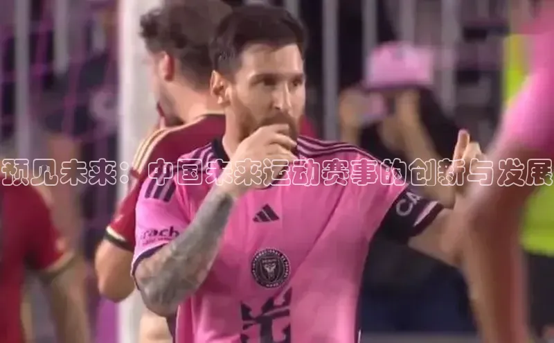 恒行官网登录入口百度智能门户预见未来：中国未来运动赛事的创新与发展